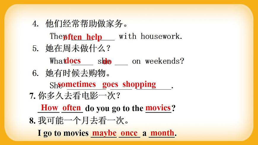 人教版八上英語 Unit 2 Section A Grammar Focus-3c 課件第7頁