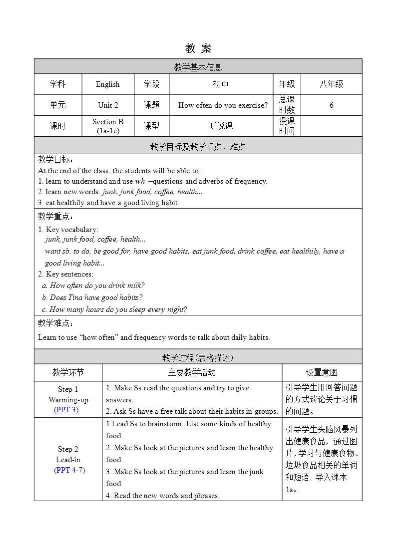 人教版八上英语 Unit 2 Section B 1a-1e 课件+教案01