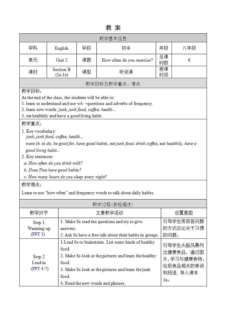 人教版八上英语 Unit 2 Section B 1a-1e 课件+教案01
