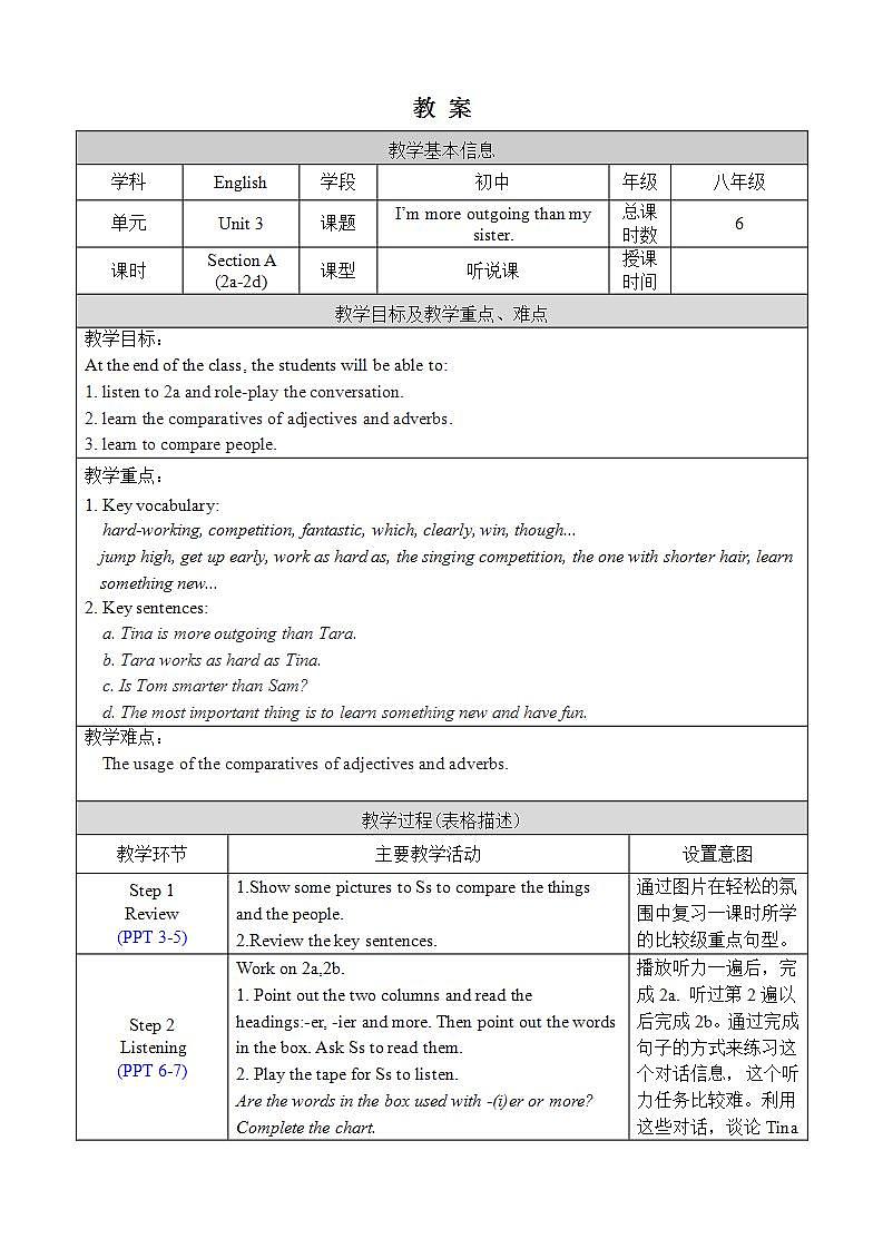 人教版八上英语 Unit 3 Section A 2a-2d 课件+教案+素材01