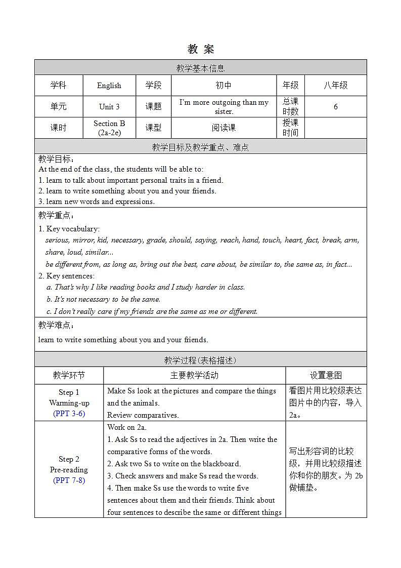 人教版八上英语 Unit 3 Section B 2a-2e 课件+教案+素材01