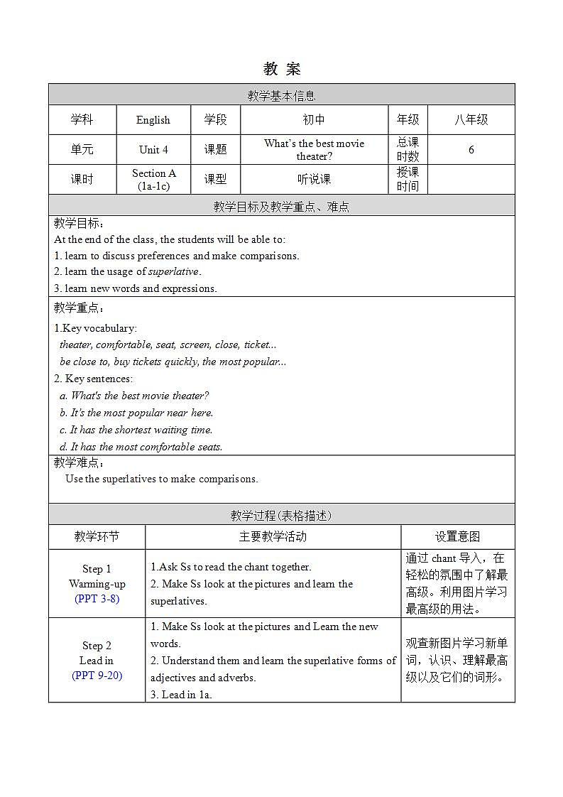 人教版八上英语 Unit 4 Section A 1a-1c 课件+教案+素材01