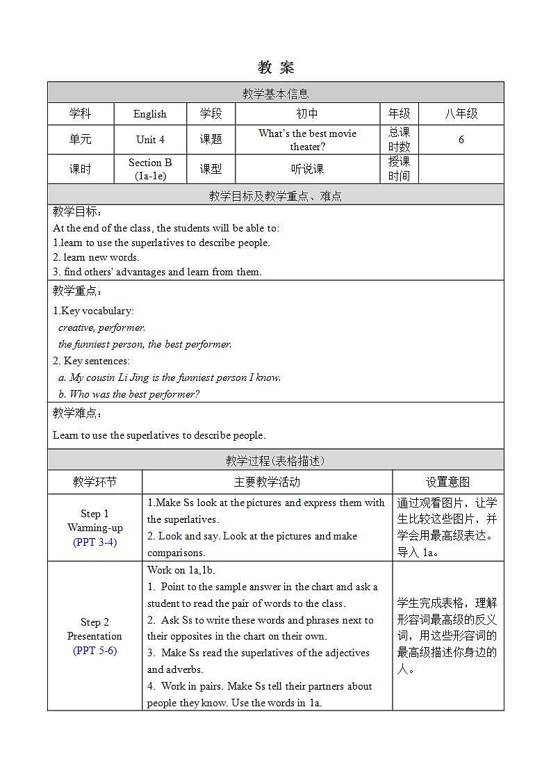 人教版八上英语 Unit 4 Section B 1a-1e 课件+教案+素材01