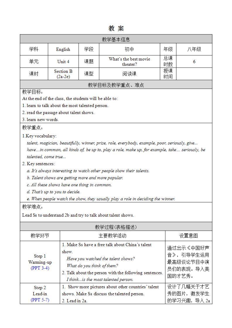 人教版八上英语 Unit 4 Section B 2a-2e 课件+教案+素材01