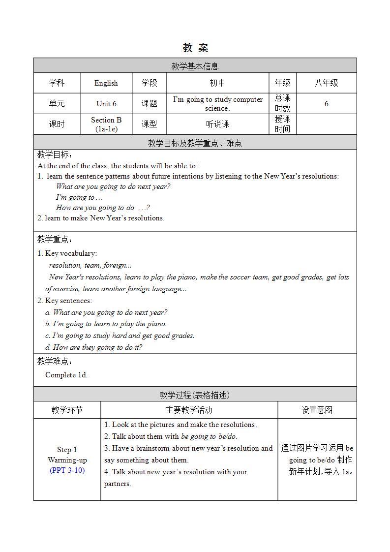 人教版八上英语 Unit 6 Section B 1a-1e 课件+教案+素材01