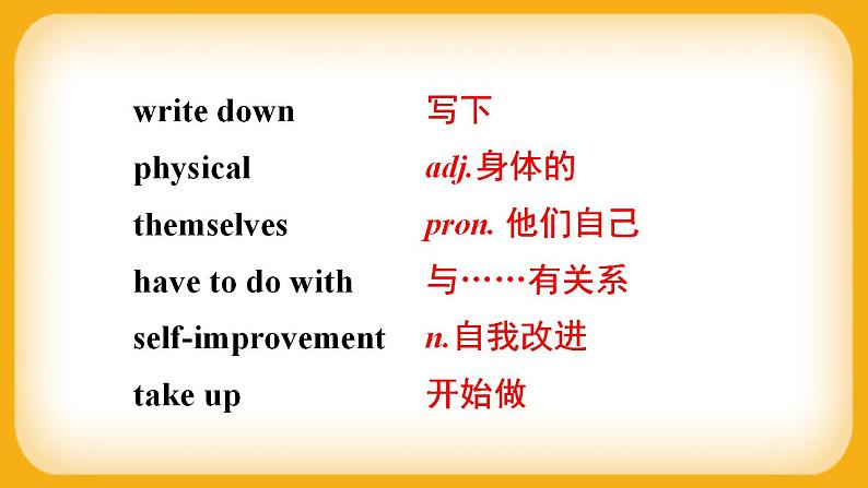 人教版八上英语 Unit 6 Section B 2a-2e 课件+教案+素材04