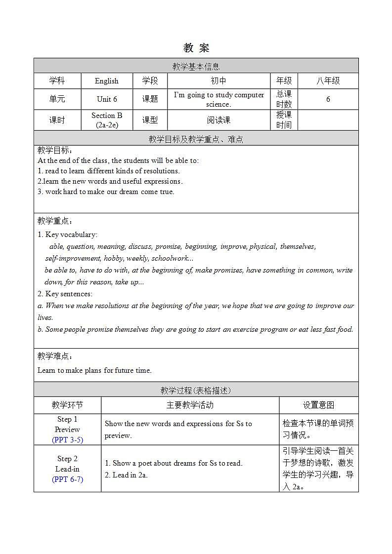 人教版八上英语 Unit 6 Section B 2a-2e 课件+教案+素材01