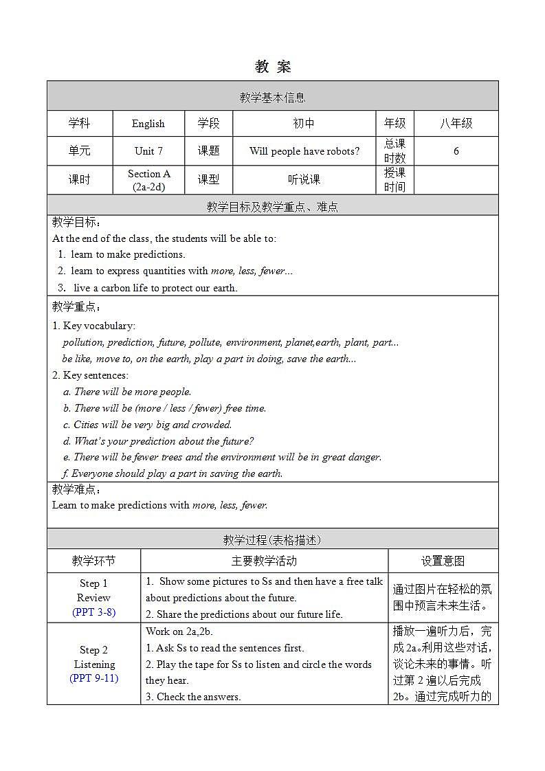 人教版八上英语 Unit 7 Section A 2a-2d 课件+教案+素材01