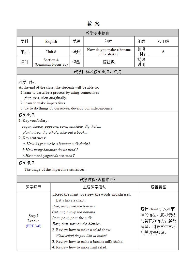 人教版八上英语 Unit 8 Section A Grammar Focus-3c 课件+教案01