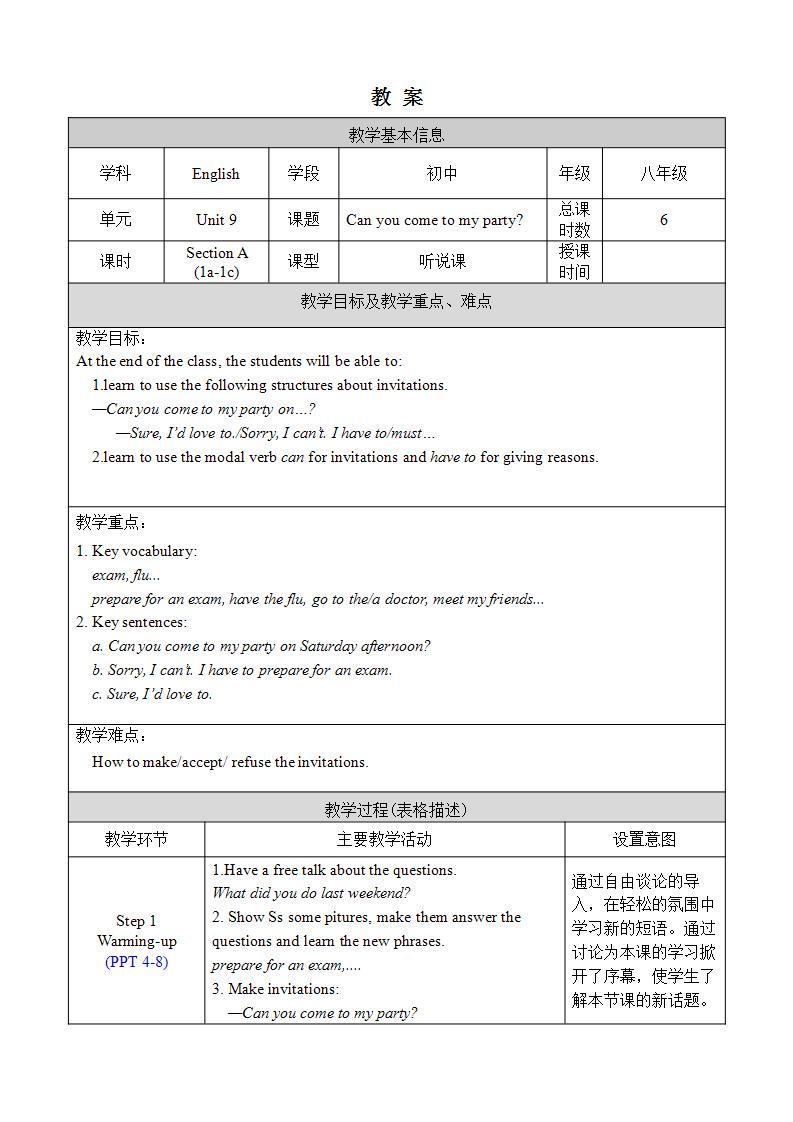 人教版八上英语 Unit 9 Section A 1a-1c 课件+教案+素材01