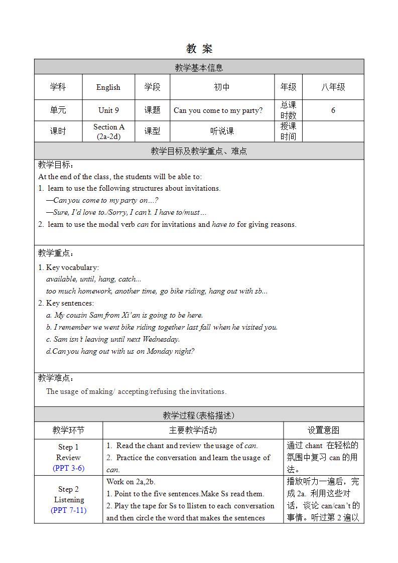 人教版八上英语 Unit 9 Section A 2a-2d 课件+教案01