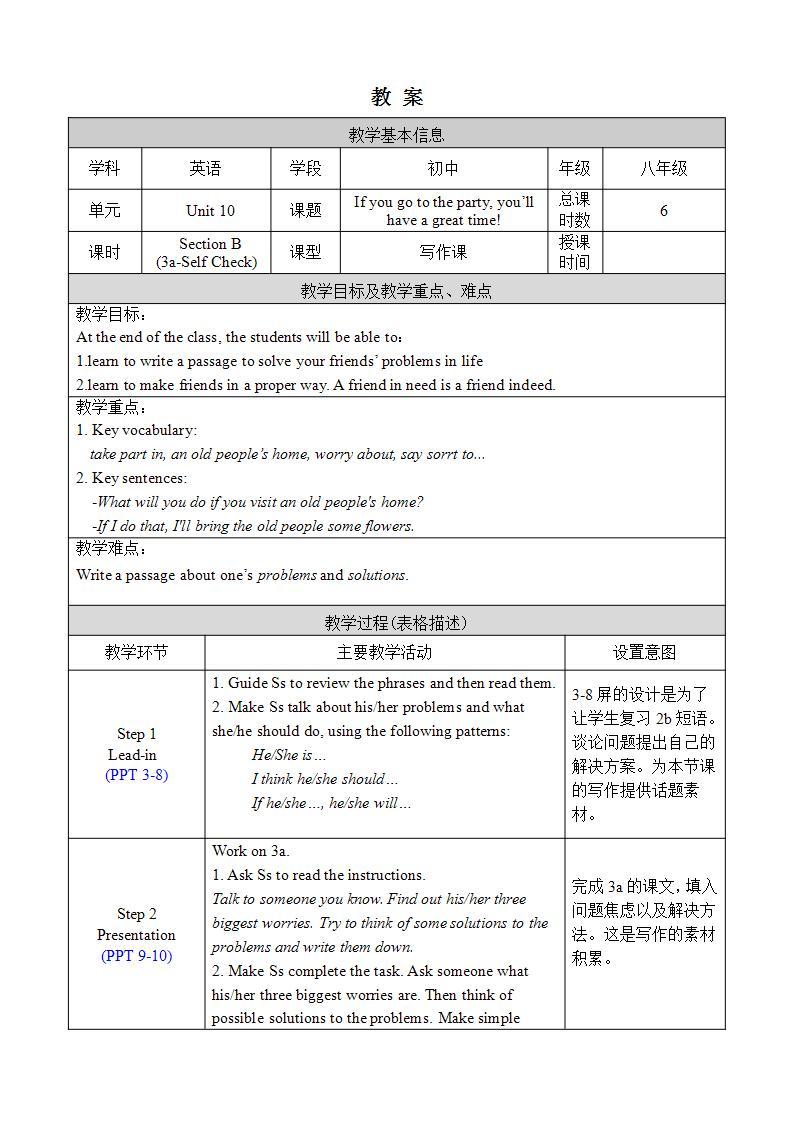 人教版八上英语 Unit 10 Section B 3a-Self Check 课件+教案01