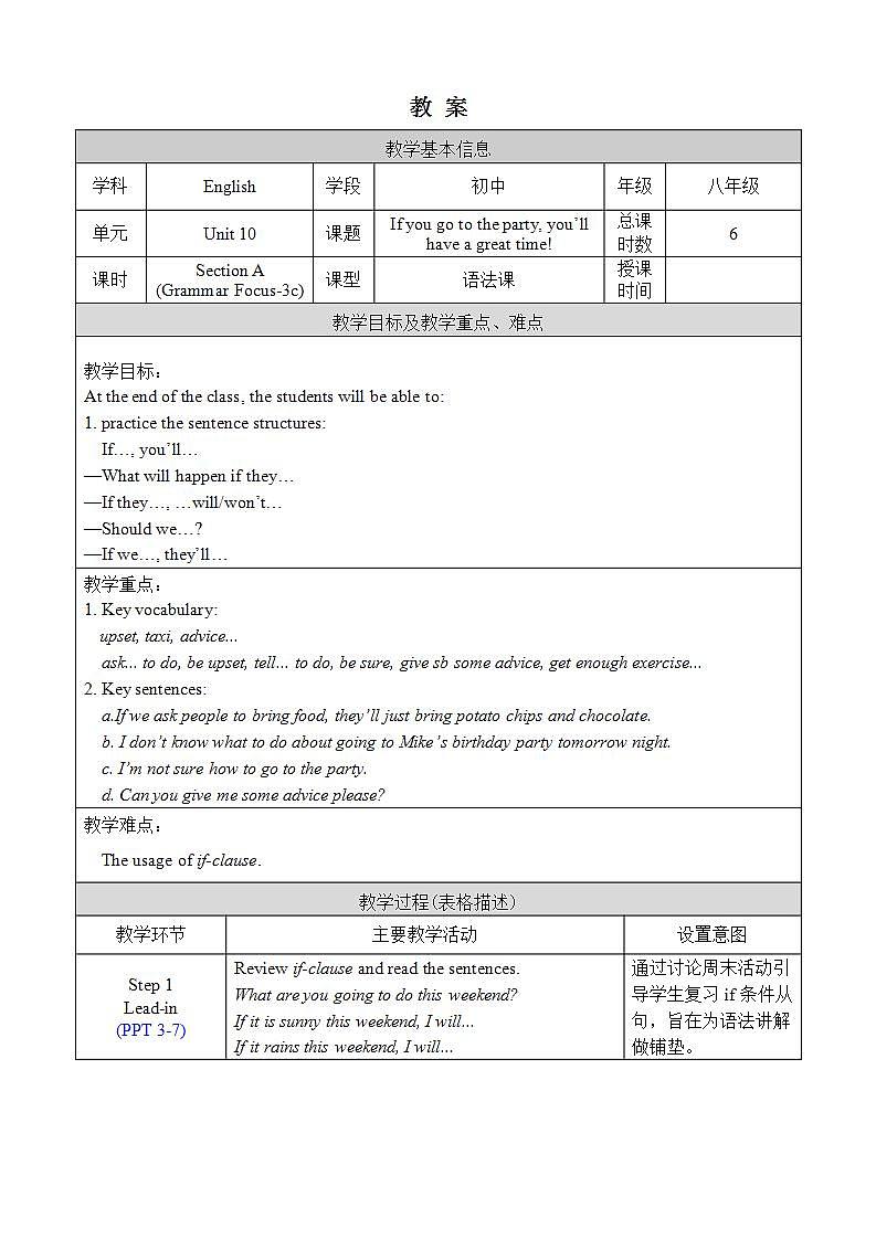 人教版八上英语 Unit 10 Section A Grammar Focus-3c 课件+教案01