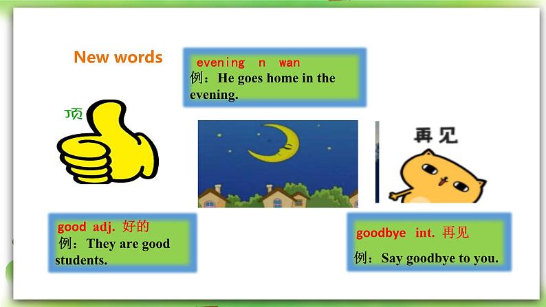 外研版英语7上Starters Module 1 My teacher and my friends Unit 1 Good morning , Miss Zhou课件+教案+导学案05