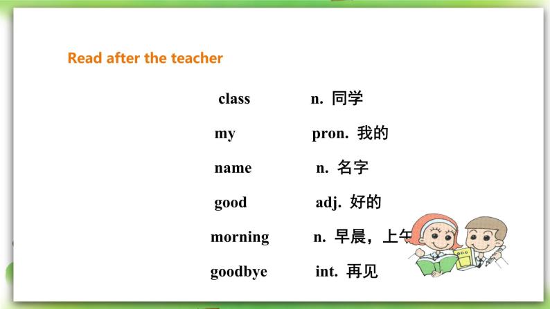 外研版英语7上Starters Module 1  My teacher and my friends Unit 1 Good morning , Miss Zhou课件+教案+导学案06