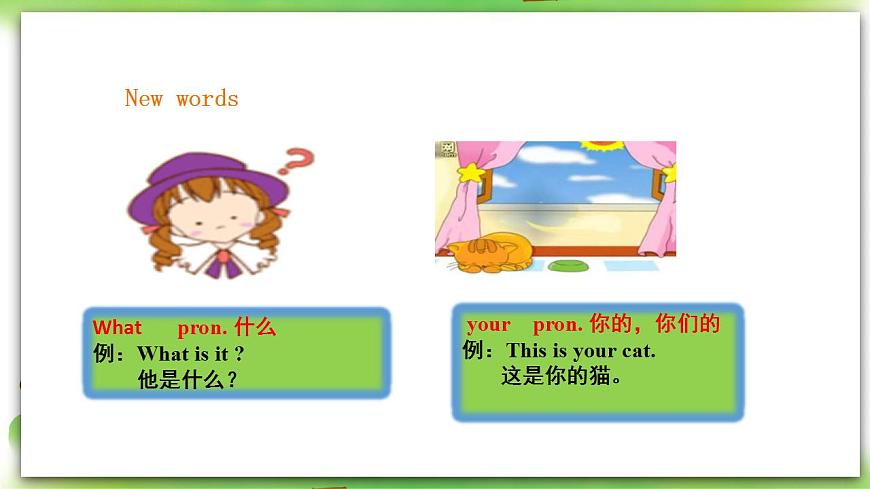 外研版英語7上 starter1MIU2第4頁