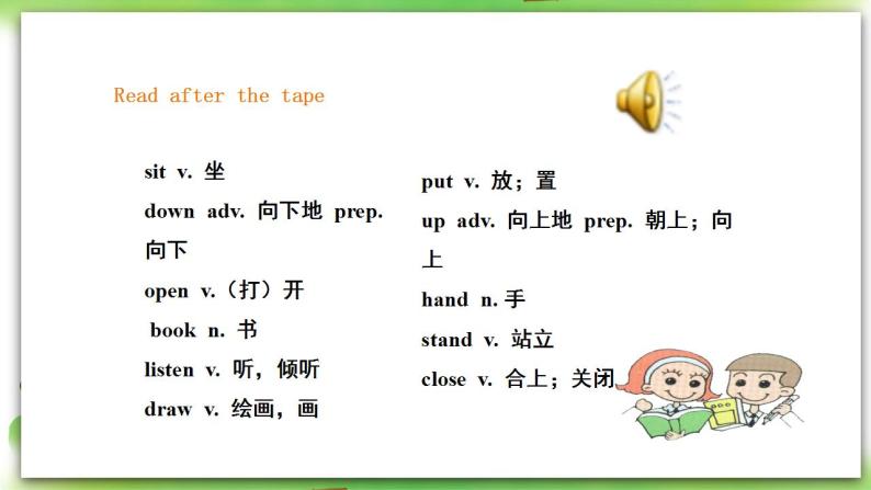 外研版英语7上Starter Module 2 My English lesson Unit 1 Open your book 课件+教案+导学案08