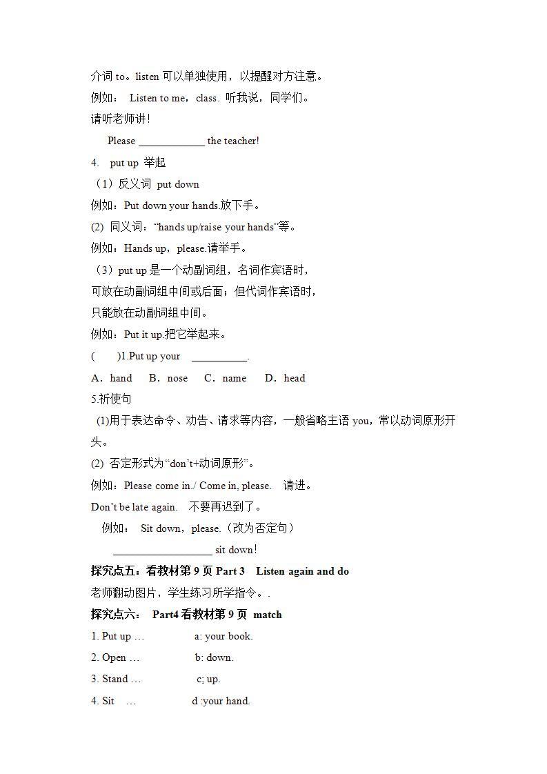 外研版英语7上Starter Module 2 My English lesson Unit 1 Open your book 课件+教案+导学案03