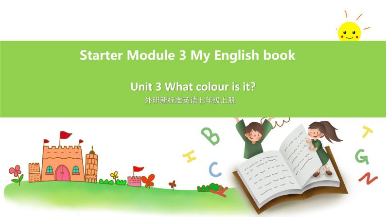 外研版英语7上Starter Module 3  My English book Unit 3 What colour is it？课件+教案+导学案01