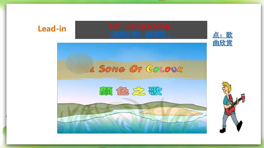 外研版英語(yǔ)7上 Starter Module 3  My English booUnit 3 What colour is it？pptx第2頁(yè)