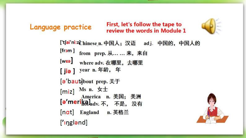 外研版英语7上 Module1 My classmates Unit 3 Language in use课件+教案+导学案02