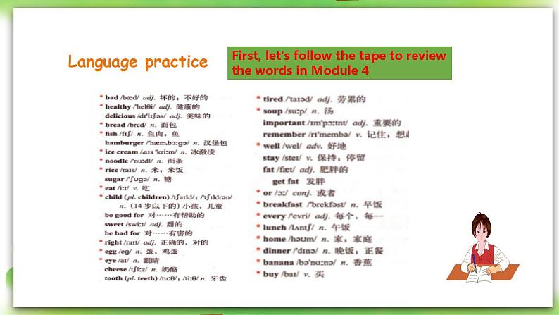 外研版英语7上Module 4 Healthy food Unit 3 Language in use 课件+教案+导学案04