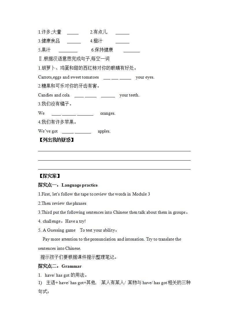 外研版英语7上Module 4 Healthy food Unit 3 Language in use 课件+教案+导学案02