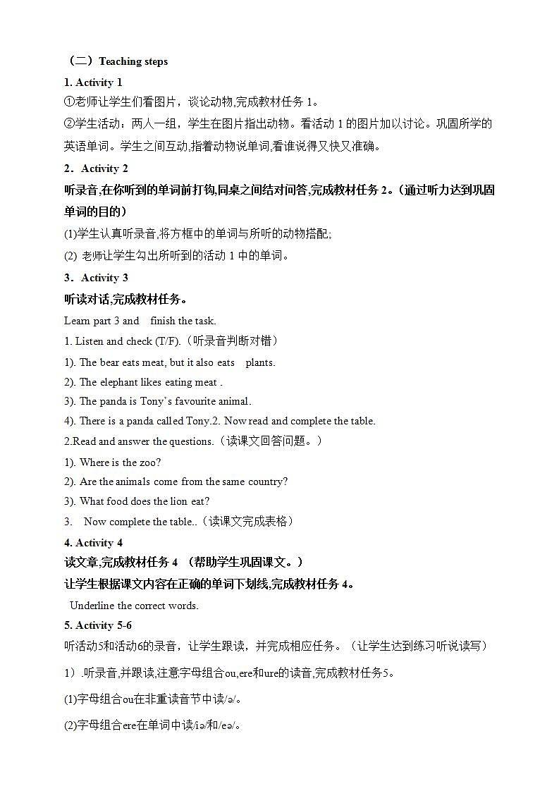 外研版英语7上Module6 Unit 1 Does it eat meat课件+教案+导学案02