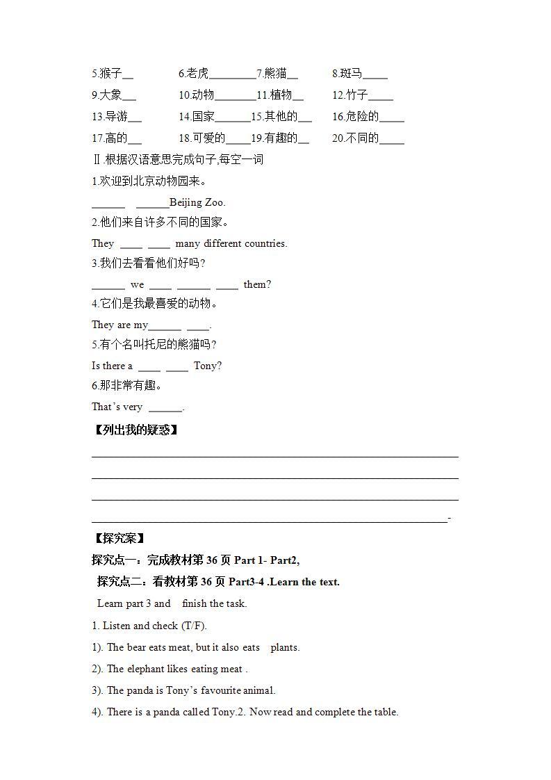 外研版英语7上Module6 Unit 1 Does it eat meat课件+教案+导学案02