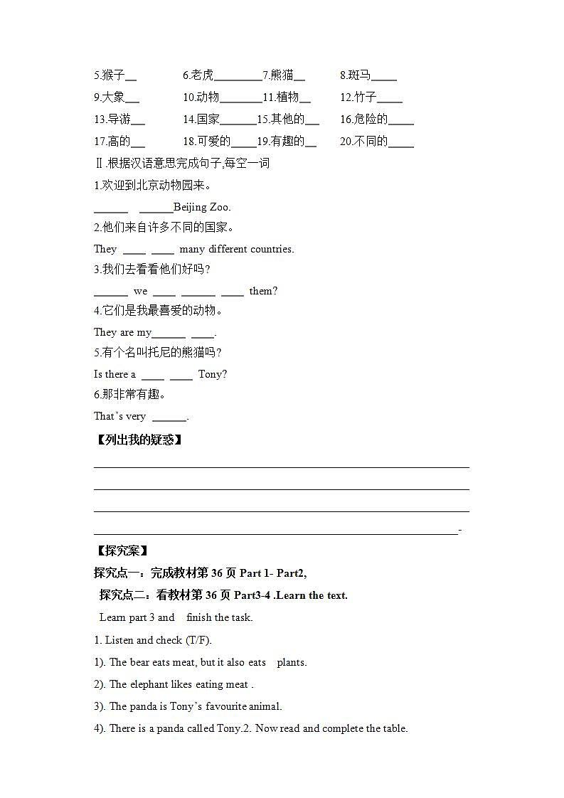 外研版英语7上Module6 Unit 1 Does it eat meat课件+教案+导学案02