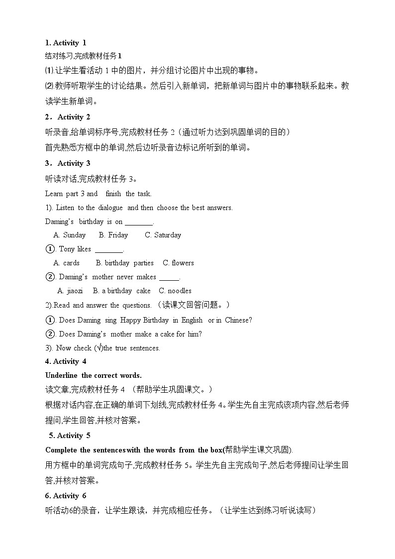 外研版英语7上Module 8 Choosing presents Unit1 I always like birthday parties课件+教案+导学案02