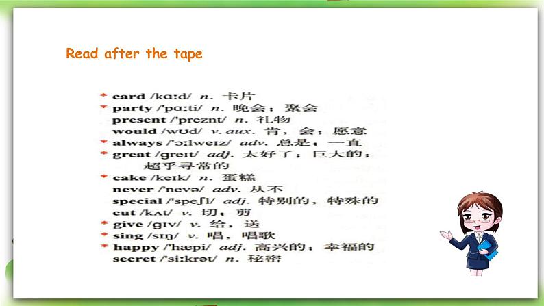 外研版英语7上Module 8 Choosing presents Unit1 I always like birthday parties课件+教案+导学案07