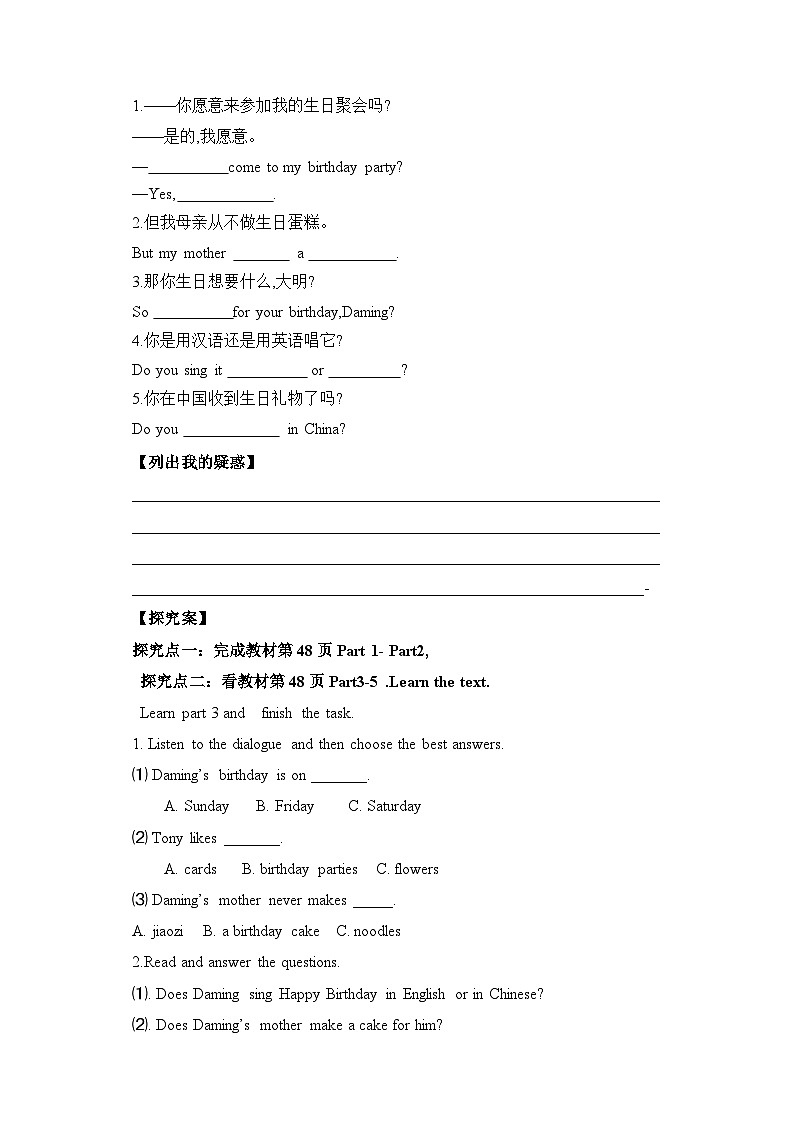 外研版英语7上Module 8 Choosing presents Unit1 I always like birthday parties课件+教案+导学案02