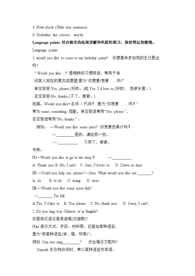 外研版英语7上Module 8 Choosing presents Unit1 I always like birthday parties课件+教案+导学案03