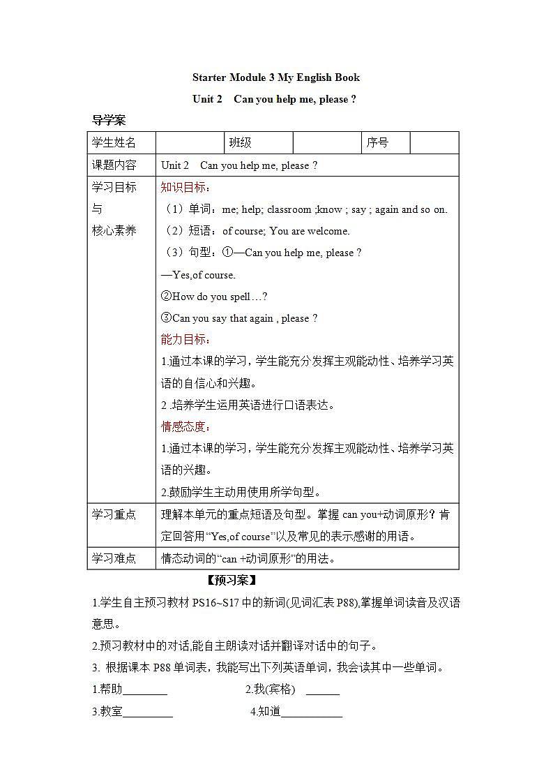 外研版英语7上 StarterM3 Unit 2 Can you help me, please 导学案01