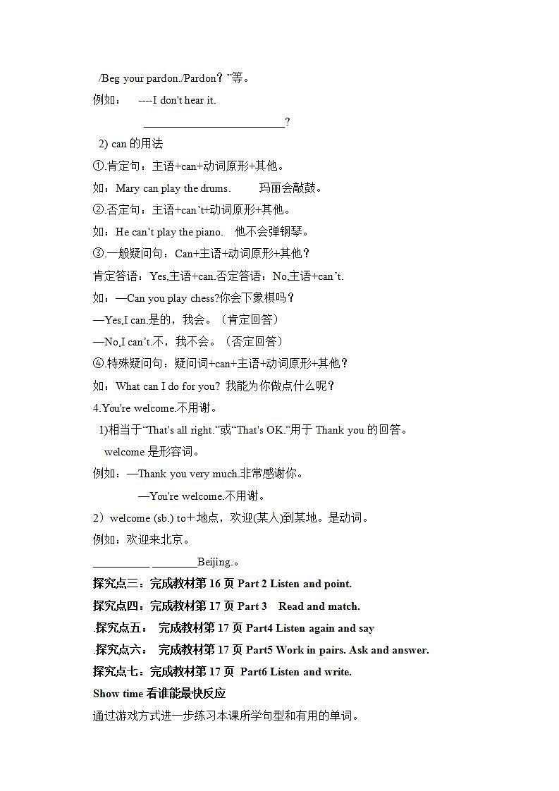 外研版英语7上 StarterM3 Unit 2 Can you help me, please 导学案03