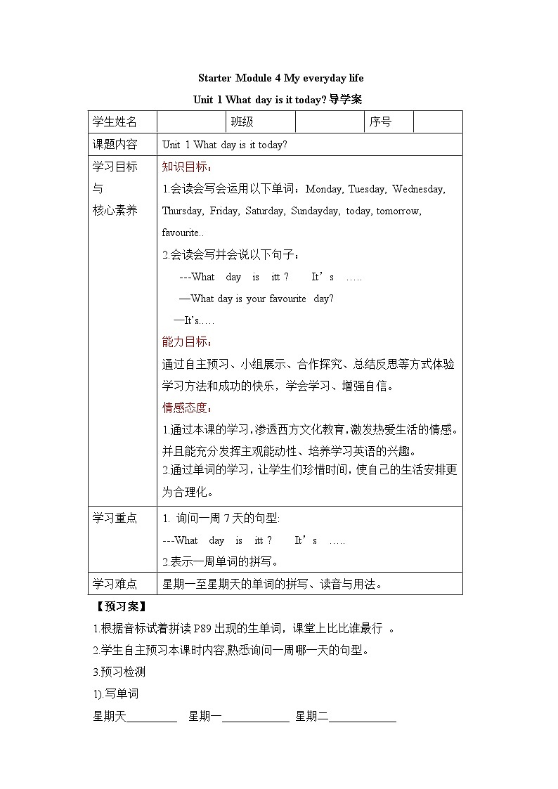 外研版英语7上 Starter M4 My everyday life U1What day is it today导学案01