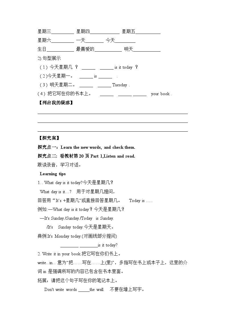 外研版英语7上 Starter M4 My everyday life U1What day is it today导学案02