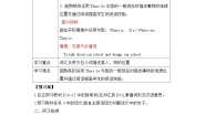 初中外研版 (新标准)Unit 2 The library is on the left of the playground.优秀导学案