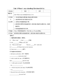 初中英语Section A优质导学案