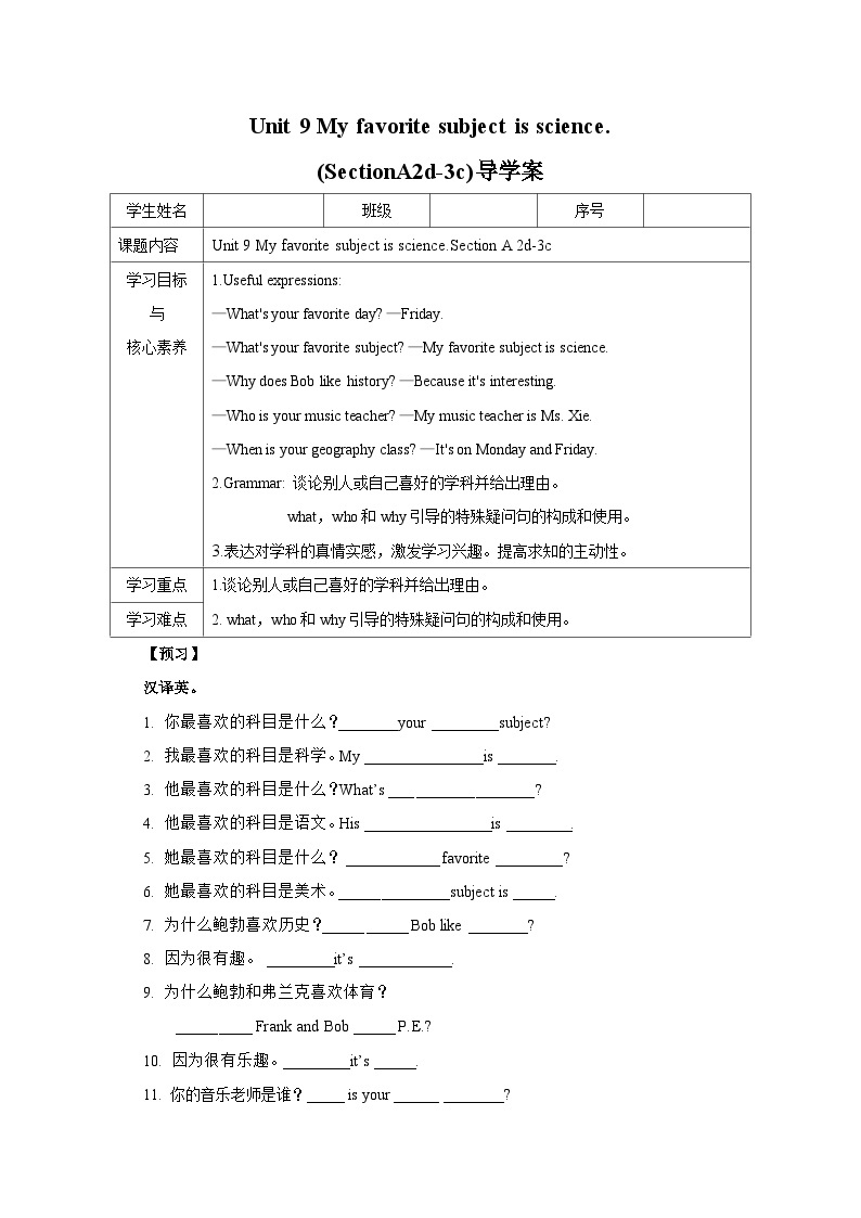 人教版新目标英语七上 Unit 9 My favorite subject is science. SectionA (2d-3c )同步导学案01