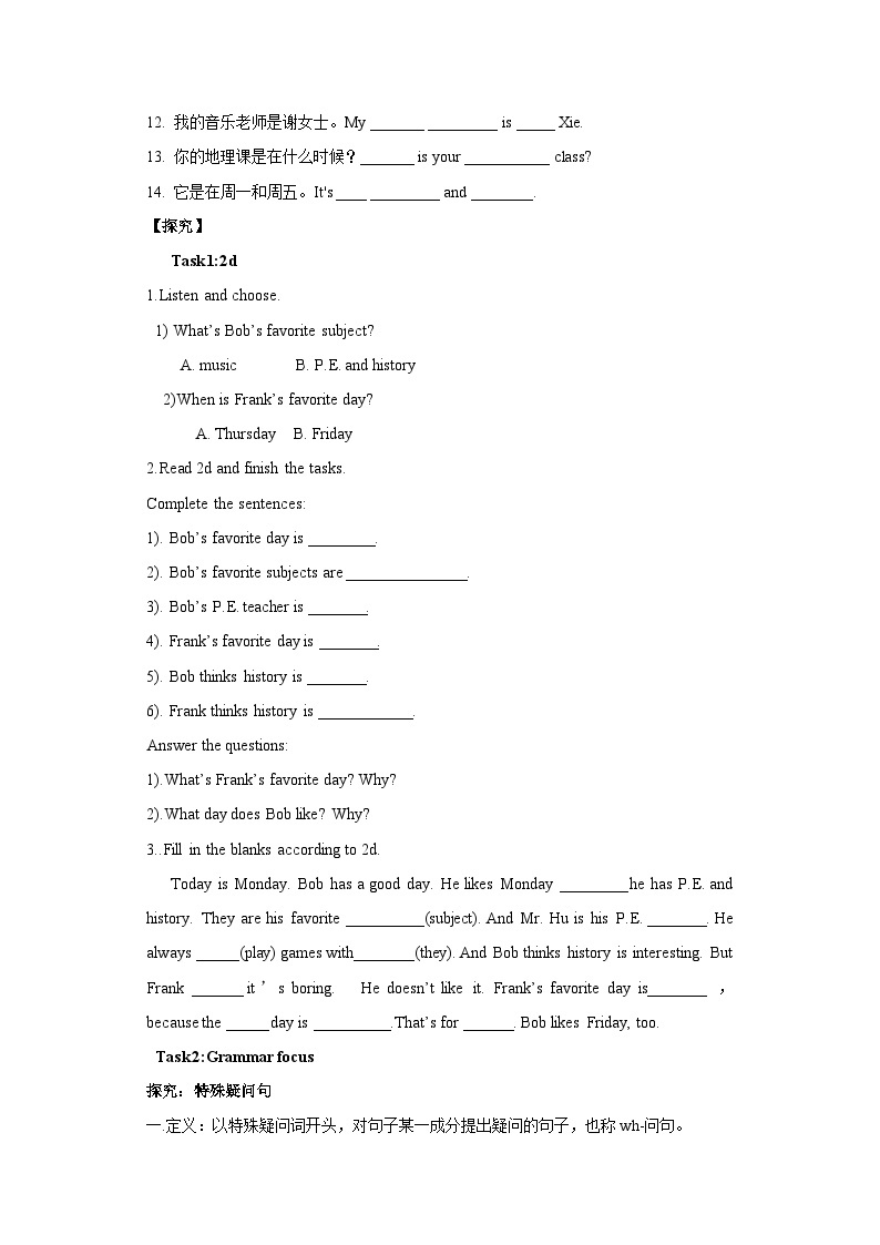 人教版新目标英语七上 Unit 9 My favorite subject is science. SectionA (2d-3c )同步导学案02