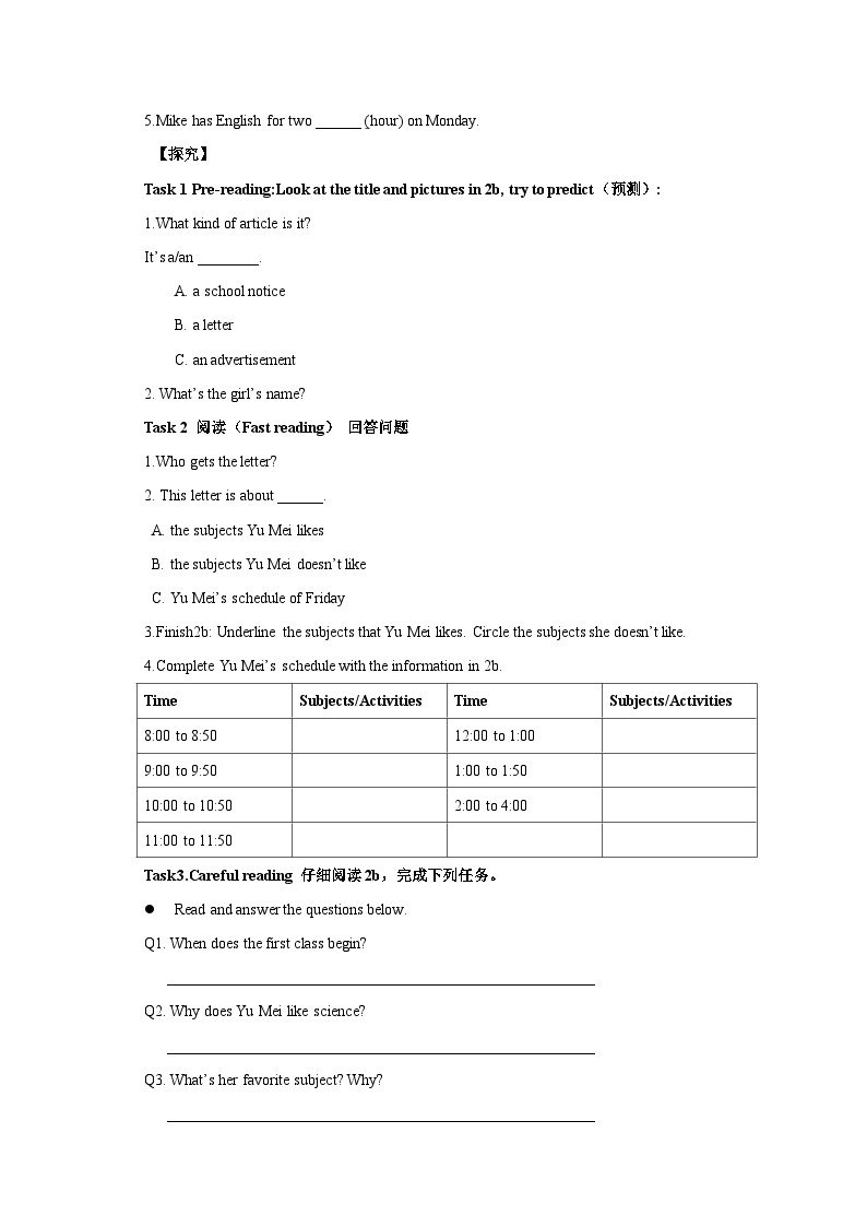 人教版新目标英语七上 Unit 9 My favorite subject is science. sectionb(2a-2c )同步导学案02