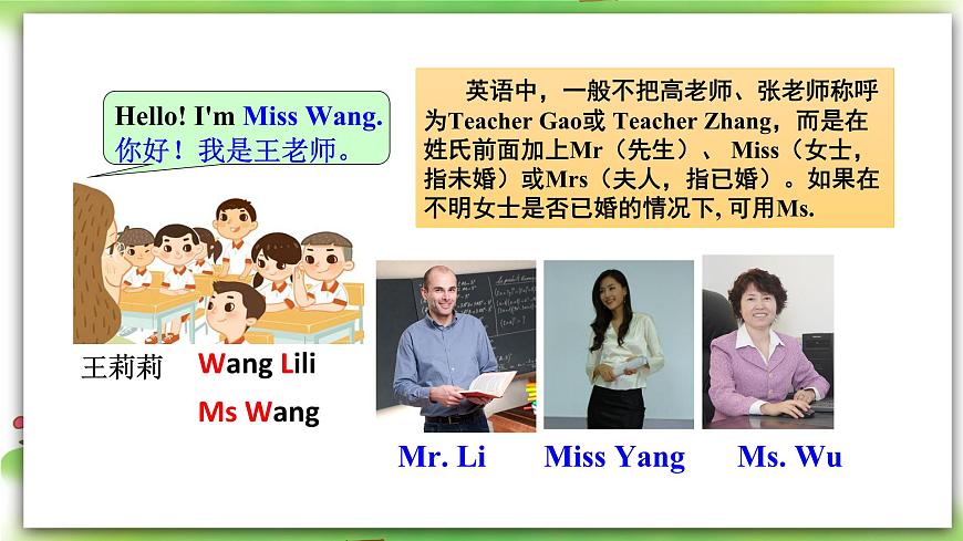 人教版新目標(biāo)英語七上 Starter Unit 1 Good morning 開學(xué)第一課課件第4頁