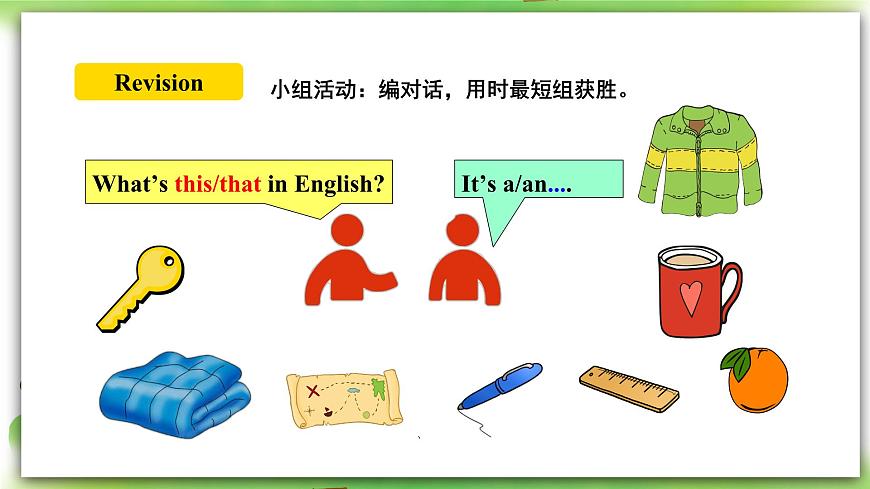 人教版新目標(biāo)英語(yǔ)七上 Starter Unit  2 What’s this in English？3a-4d第4頁(yè)