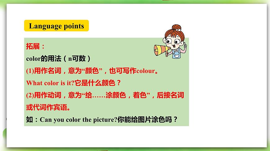 人教版新目標英語七上 Starter Unit 3 What color is it 3a-4d 課件第6頁