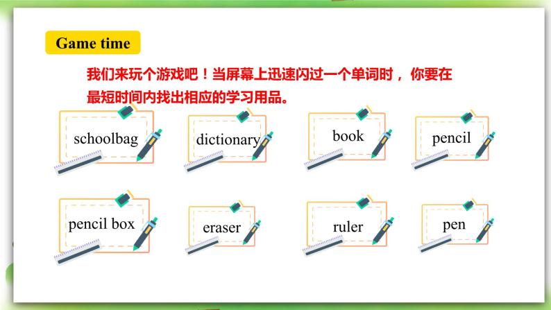 人教版新目标英语七上 Unit 3 Is this your pencil ？SectionA (1a-2c ) 课件+导学案+音视频05