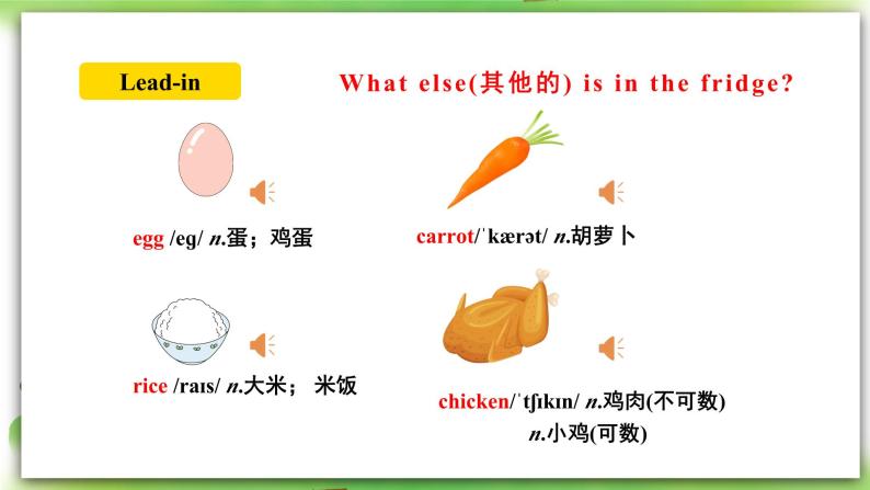 人教版新目标英语七上 Unit6 Do you like bananas ？SectionB (1a-1e ) 课件+导学案+音视频04