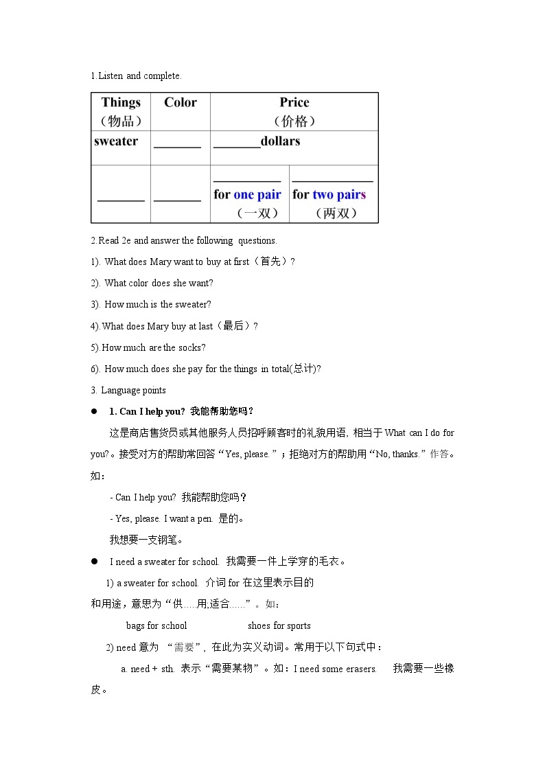 人教版新目标英语七上 Unit 7 How much are these socks  ？SectionA (2e-3c ) 课件+导学案+音视频02