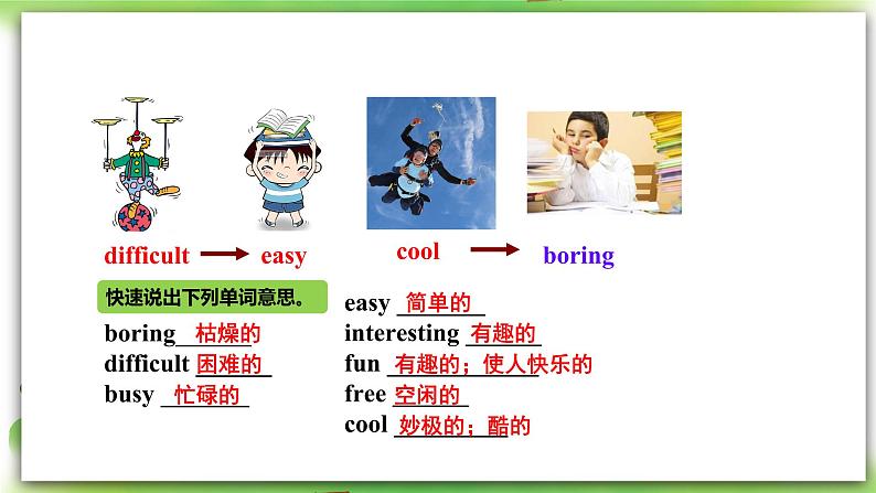 人教版新目标英语七上 Unit 9 My favorite subject is science. SectionB (1a-1d ) 课件+导学案+音视频06